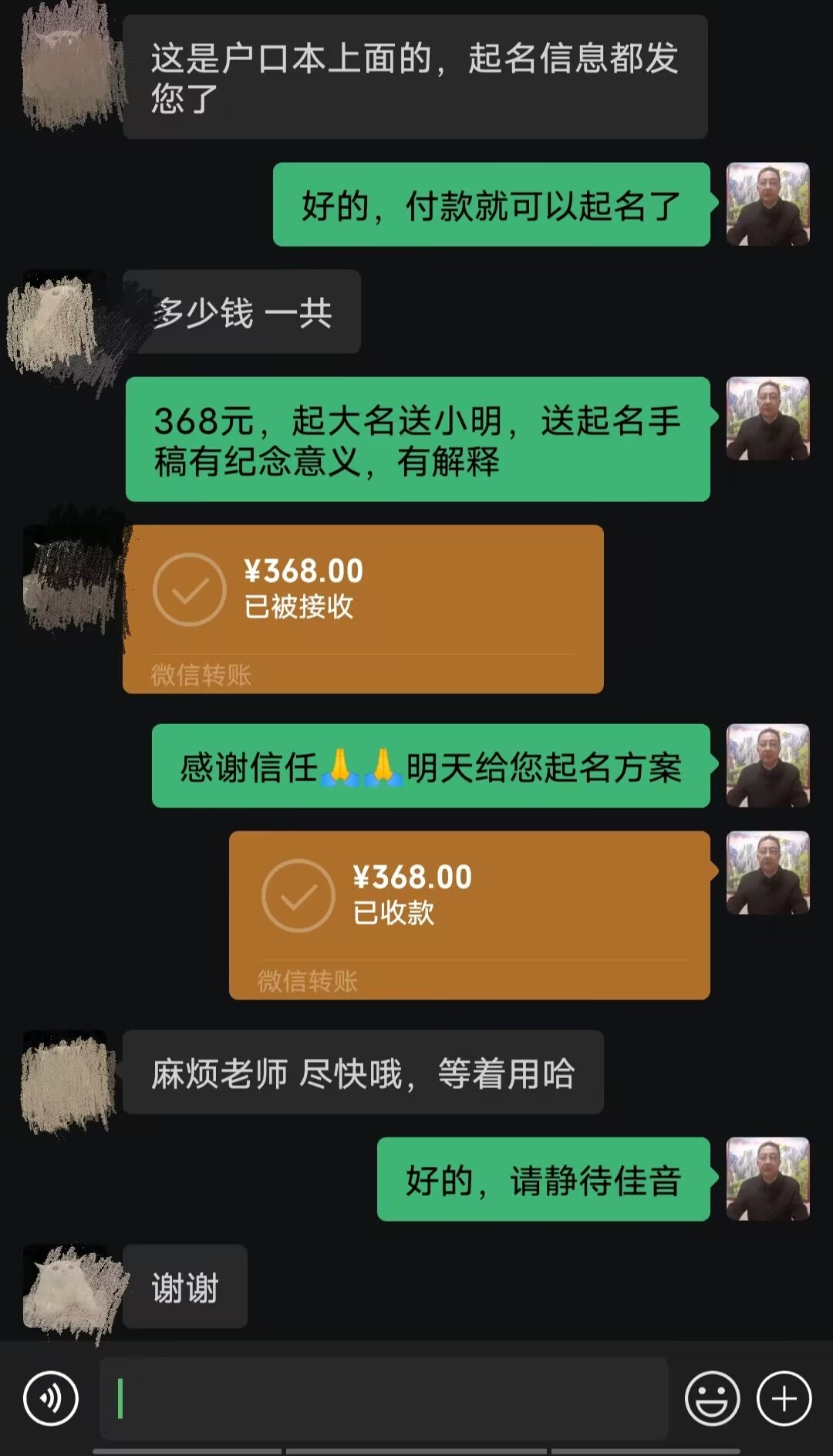牧野起名案例，感谢支持